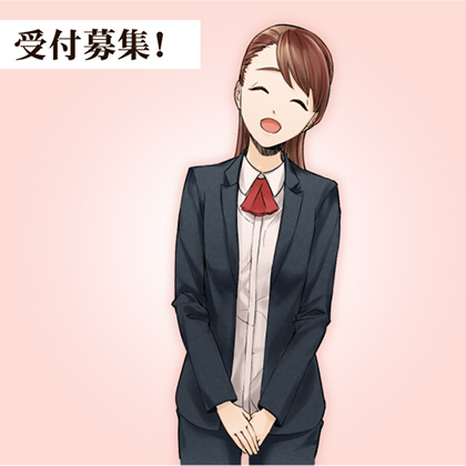 受付・医療事務