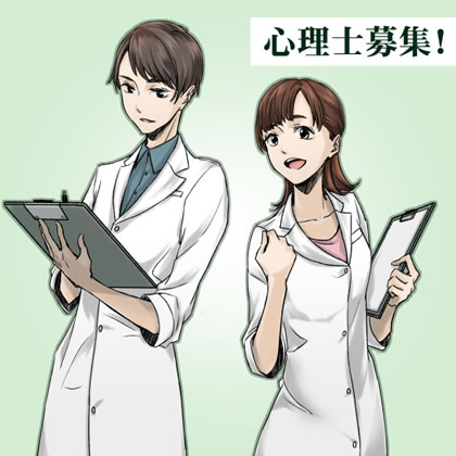 臨床心理士